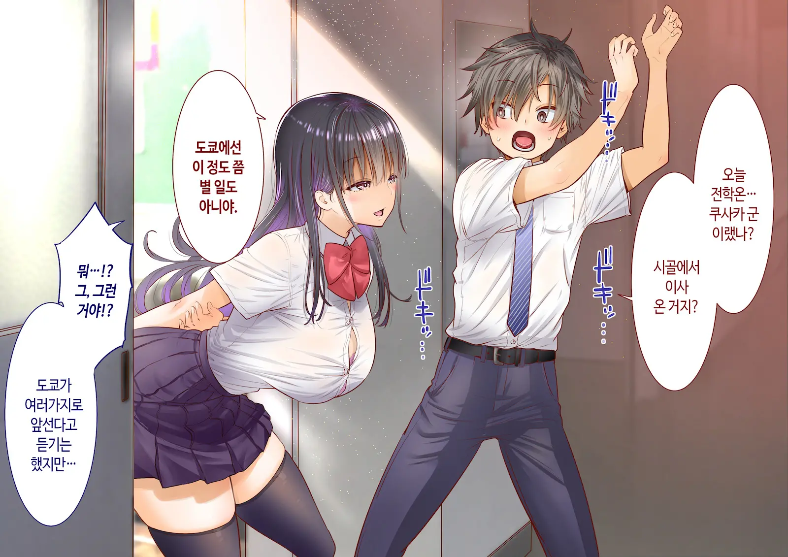 Inaka Ni Kanojo Ga Iru Boku O Tokyo No Classmate Ga Netorou To Shite Kuru | 시골에 여친이 있는 나를 도쿄의 클래스메이트가 네토라레하려 한다